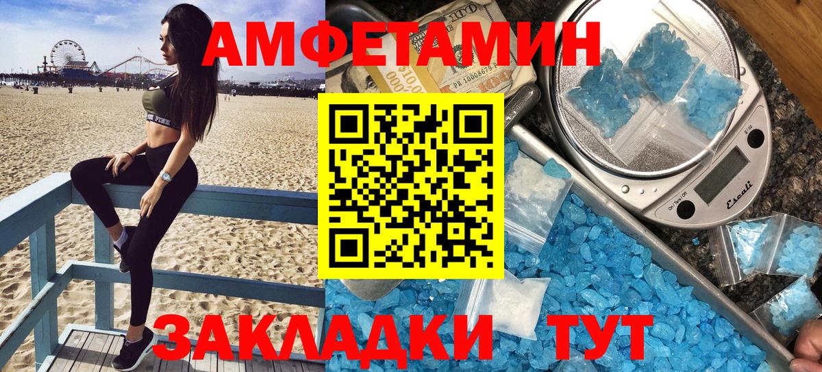 Amphetamine 98% Домодедово
