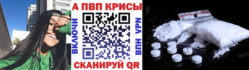 A-PVP крисы CK  Домодедово 
