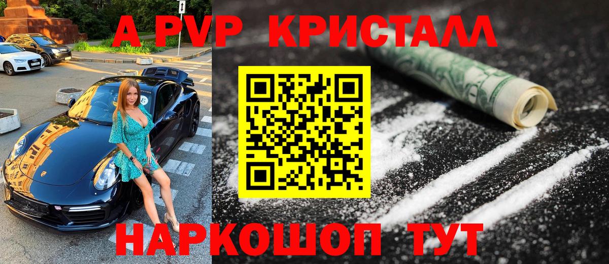 Alpha PVP мука  Вход с VPN  Домодедово 