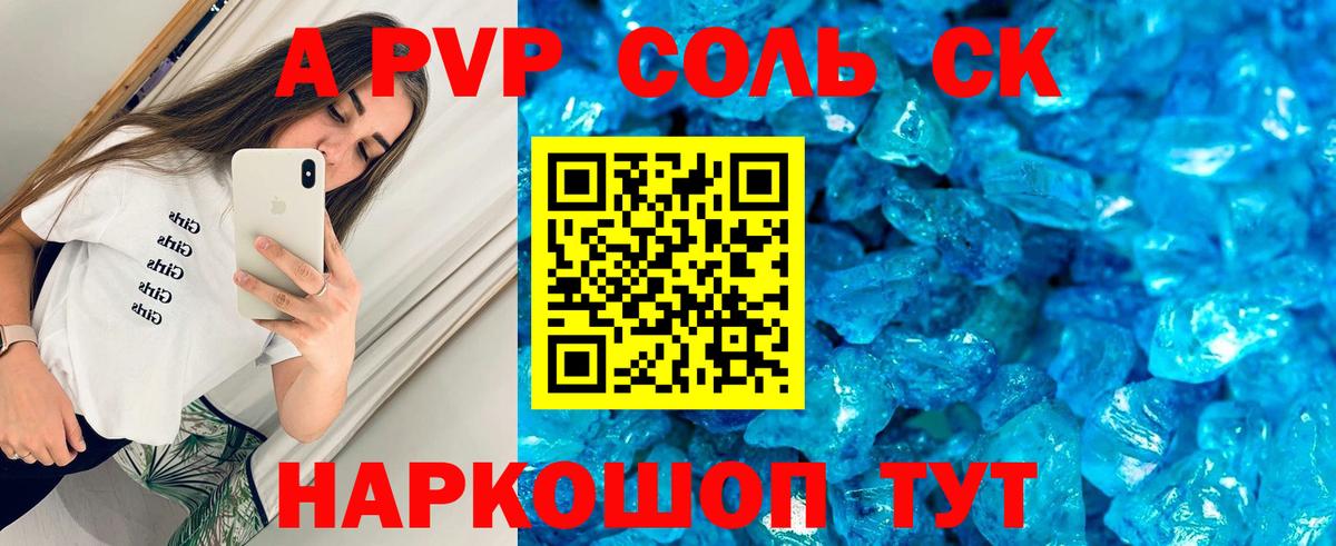 Alfa_PVP VHQ Домодедово