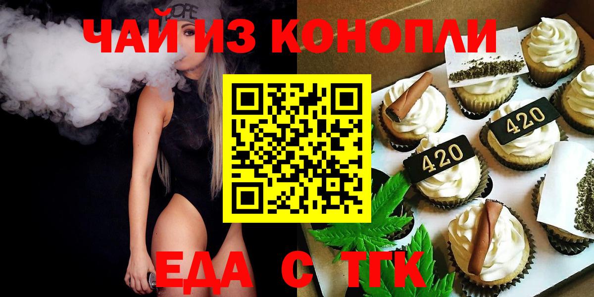 Домодедово  Canna-Cookies марихуана  Вход с VPN 
