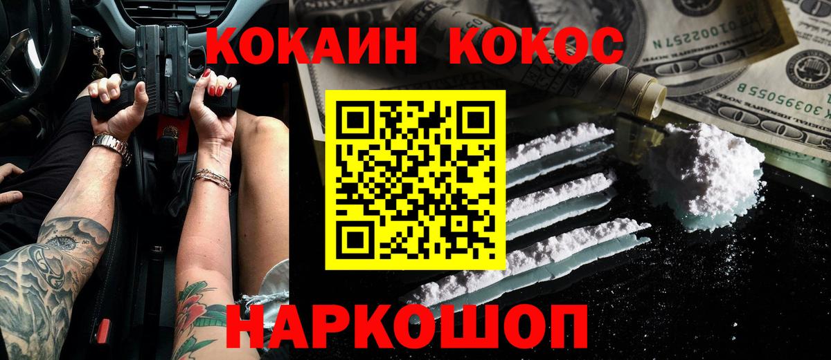 COCAIN FishScale Домодедово