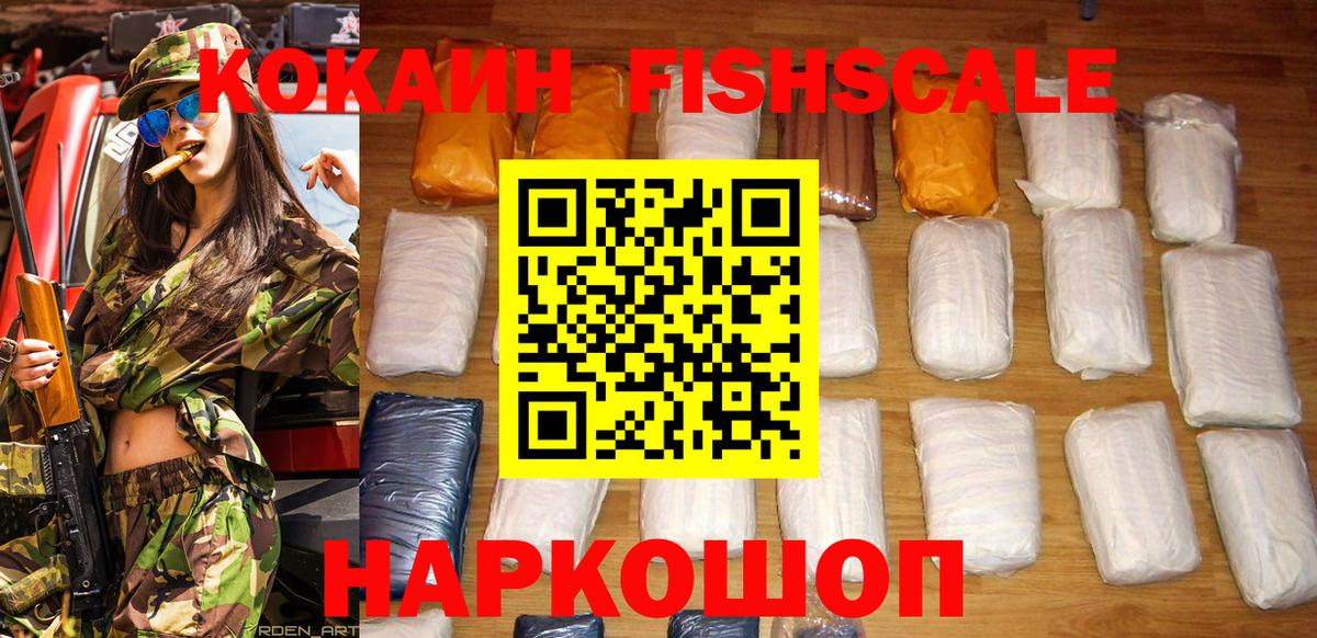 КОКАИН 97%  COCAIN Колумбийский  КОКАИН  Вход с VPN  Домодедово 
