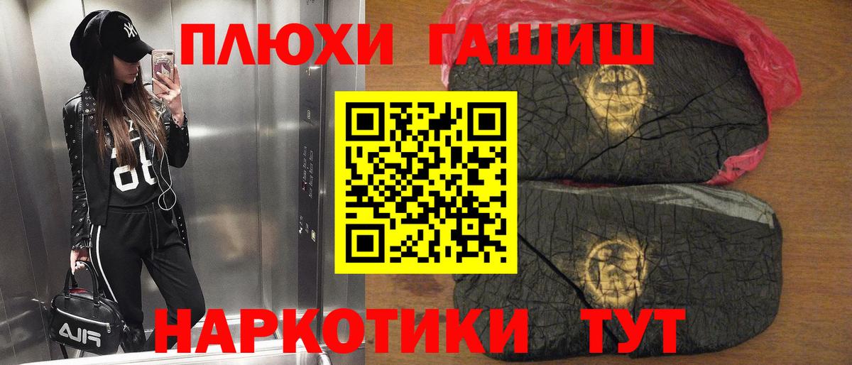 Домодедово  ГАШ хэш  Вход с VPN  ГАШИШ  Гашиш 40% ТГК 