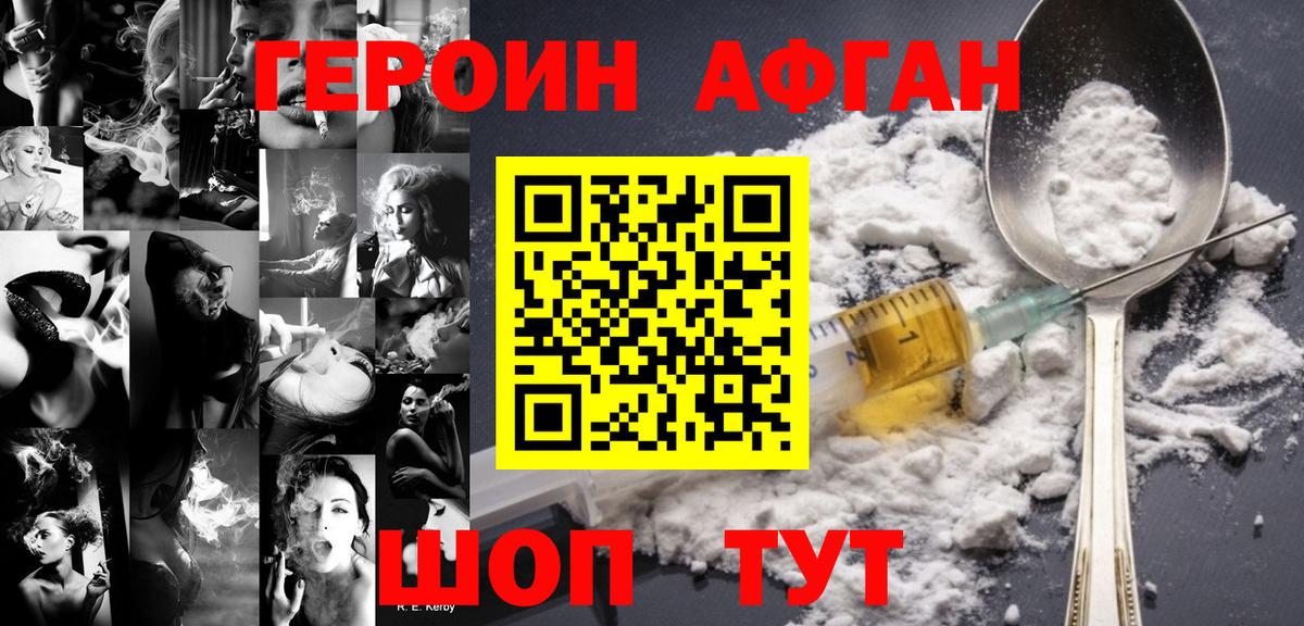 ГЕРОИН  Вход с VPN  Домодедово  ГЕРОИН гречка 