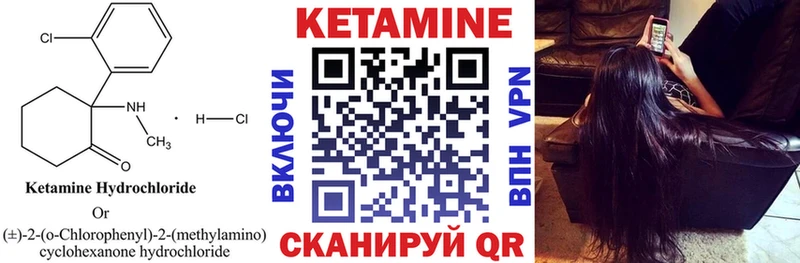 КЕТАМИН ketamine как найти Домодедово