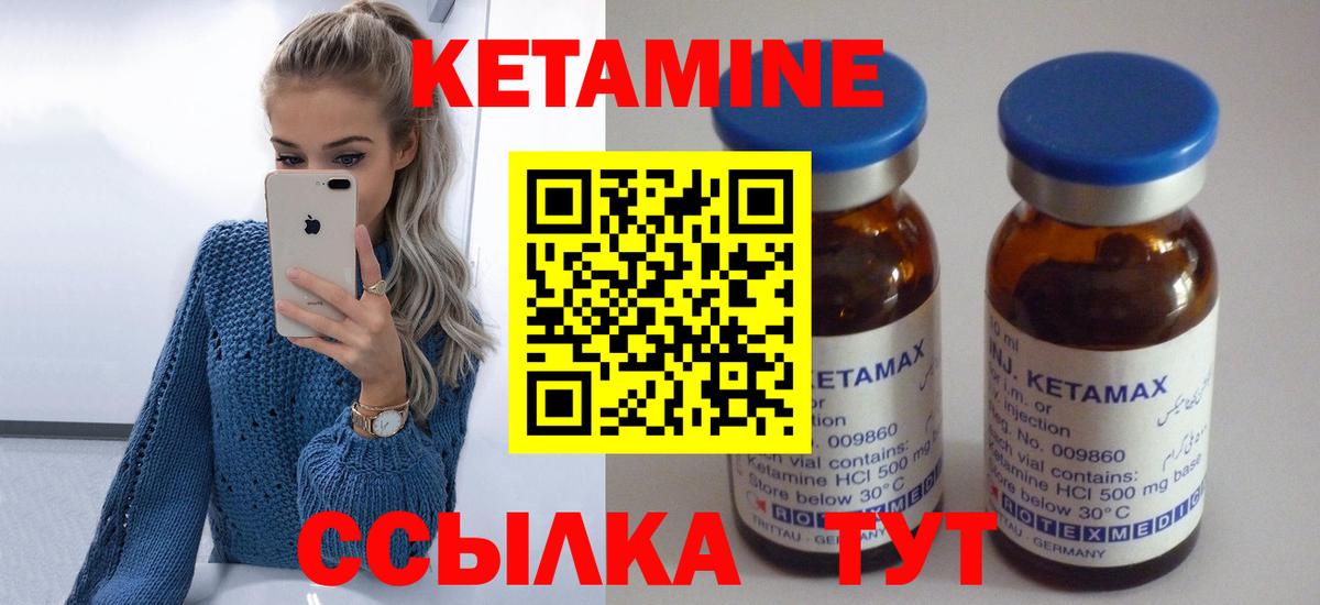 Кетамин VHQ Домодедово