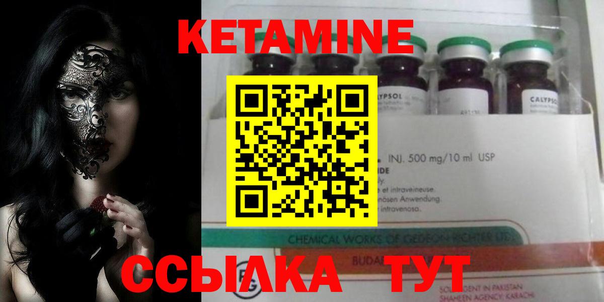 Домодедово  Кетамин ketamine  Вход с VPN 