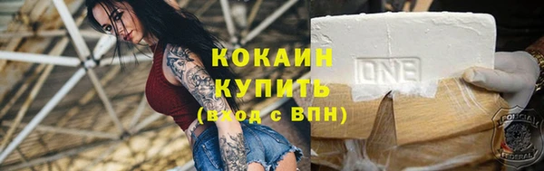 кокаин премиум Абдулино