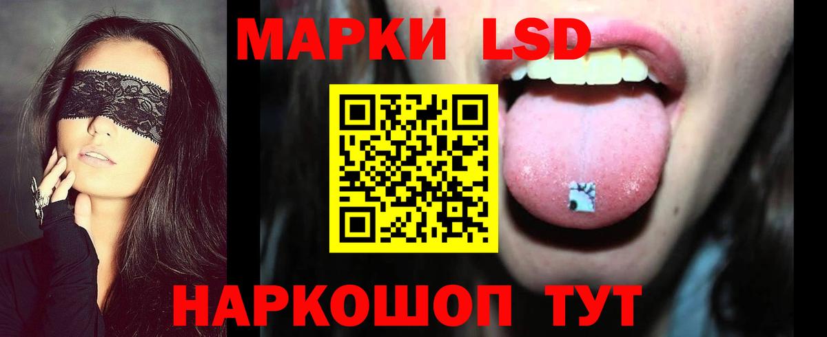LSD-25 экстази кислота Домодедово