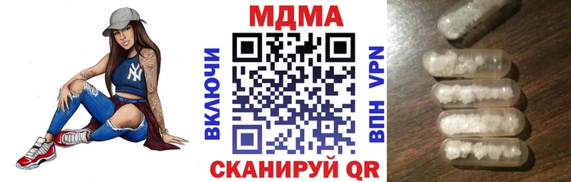 МДМА кристаллы Домодедово