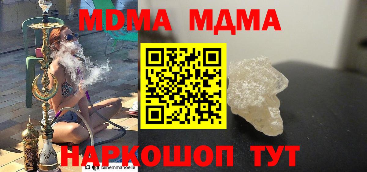 MDMA VHQ  MDMA crystal  Домодедово  MDMA  Вход с VPN 