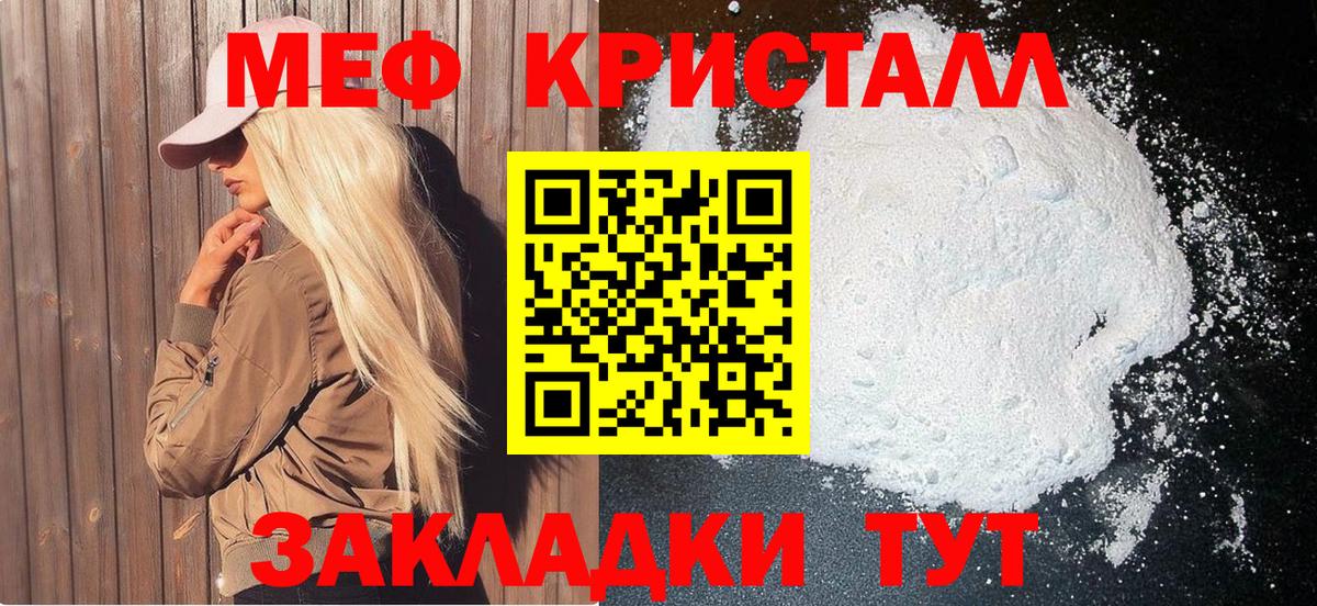 Домодедово  МЕФ мука  Мефедрон  Вход с VPN  Меф mephedrone 