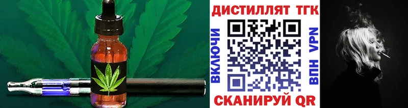 кракен ONION  Домодедово  Дистиллят ТГК вейп с тгк 