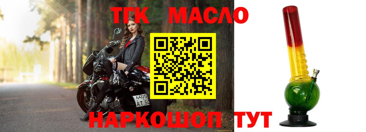 Домодедово  наркошоп  Вход с VPN  ТГК гашишное масло 