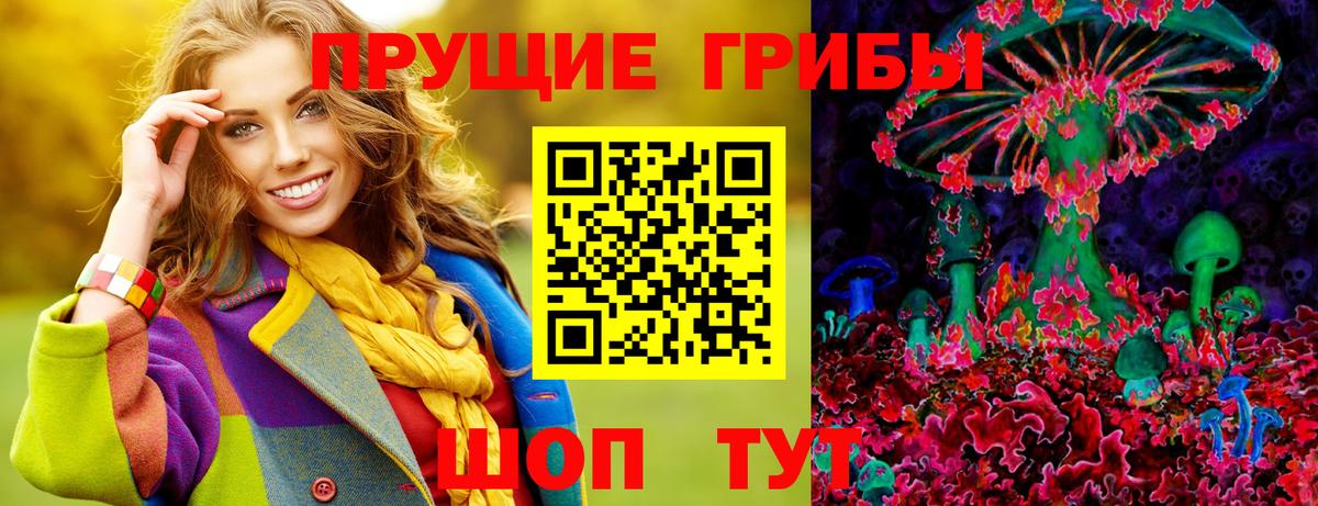 Псилоцибиновые грибы мухоморы  Галлюциногенные грибы Psilocybe  Домодедово  Вход с VPN 